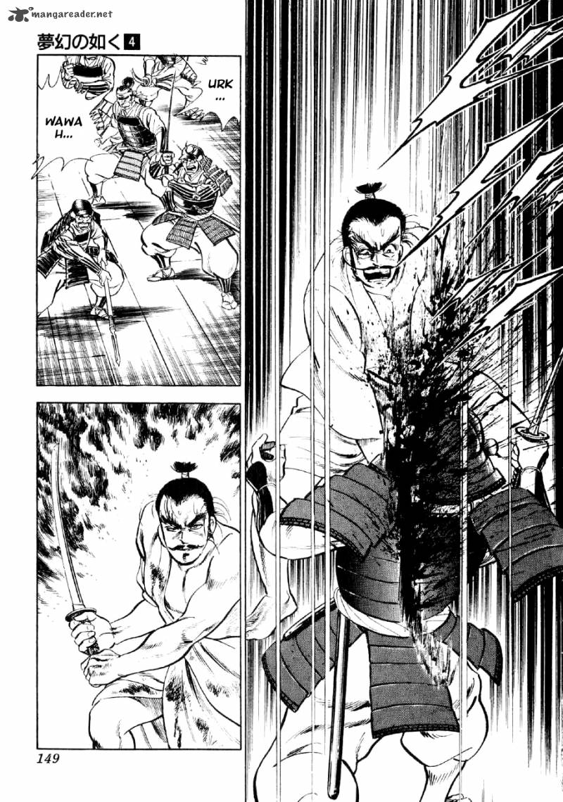 Yume Maboroshi No Gotoku Chapter 27 Page 3