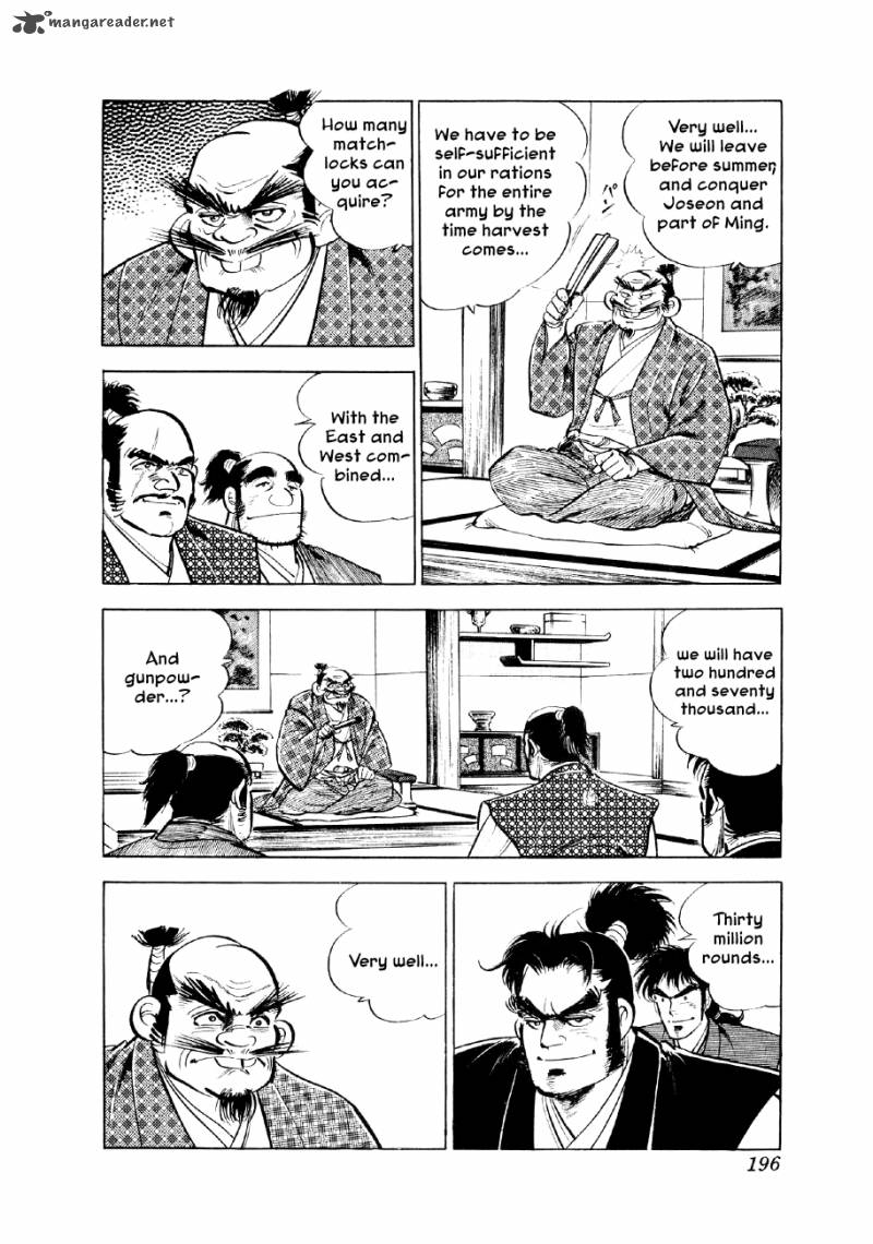 Yume Maboroshi No Gotoku Chapter 28 Page 16
