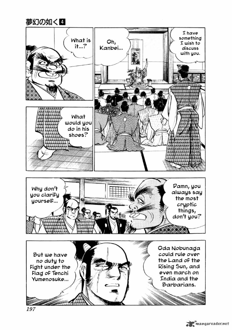 Yume Maboroshi No Gotoku Chapter 28 Page 17