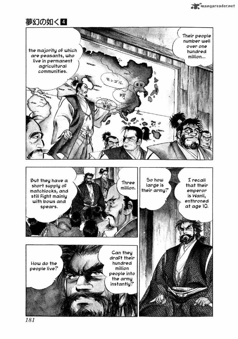 Yume Maboroshi No Gotoku Chapter 28 Page 3