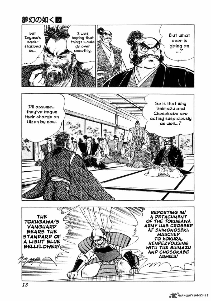 Yume Maboroshi No Gotoku Chapter 29 Page 11