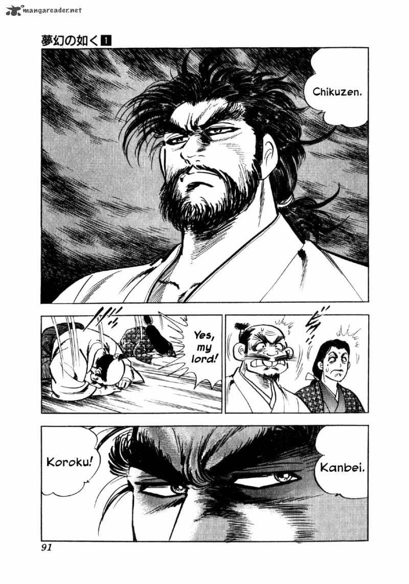 Yume Maboroshi No Gotoku Chapter 3 Page 16