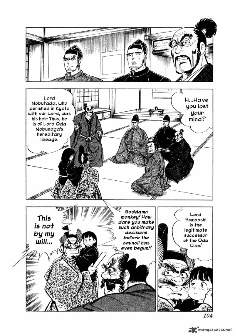 Yume Maboroshi No Gotoku Chapter 3 Page 26