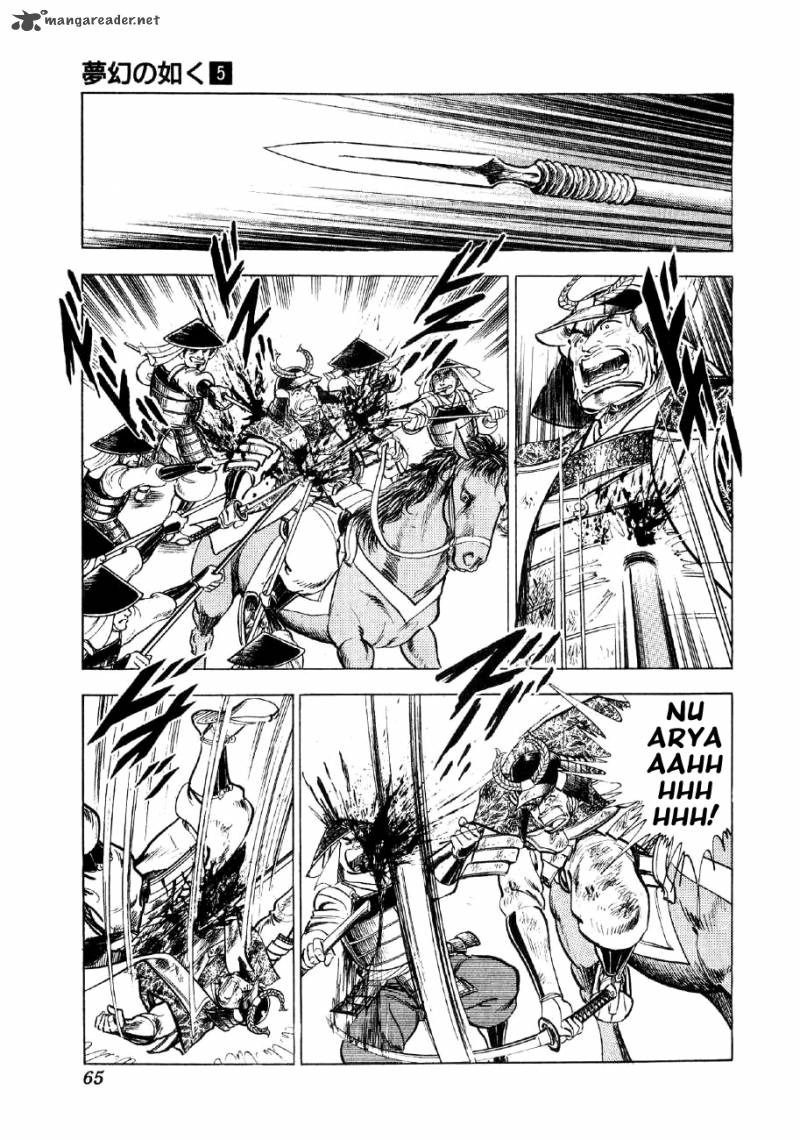 Yume Maboroshi No Gotoku Chapter 31 Page 10