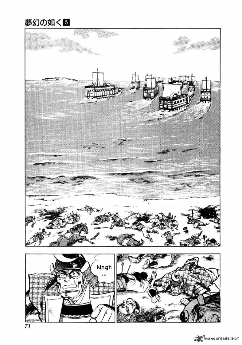 Yume Maboroshi No Gotoku Chapter 31 Page 15