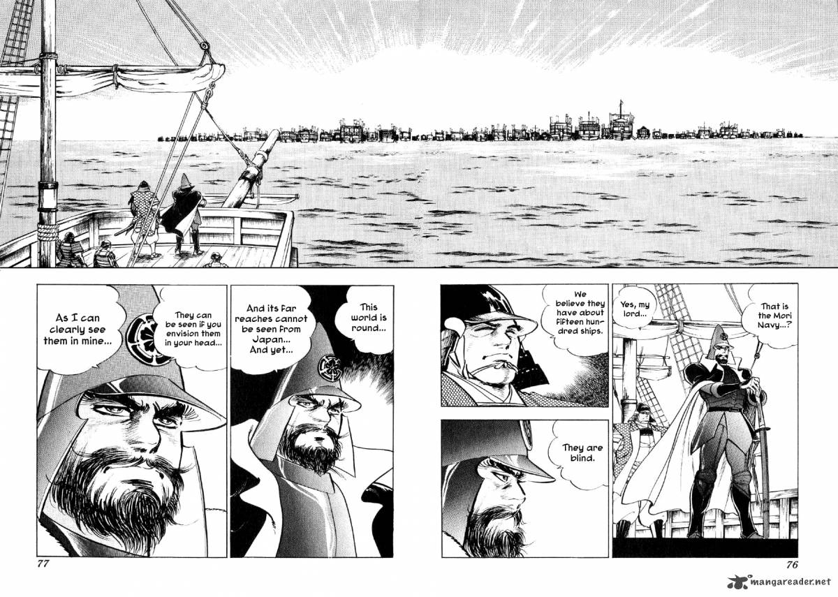 Yume Maboroshi No Gotoku Chapter 31 Page 20
