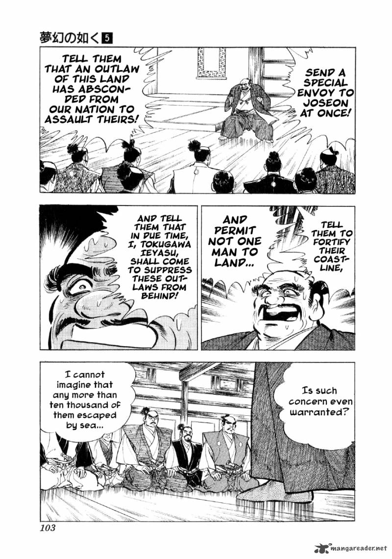 Yume Maboroshi No Gotoku Chapter 32 Page 19