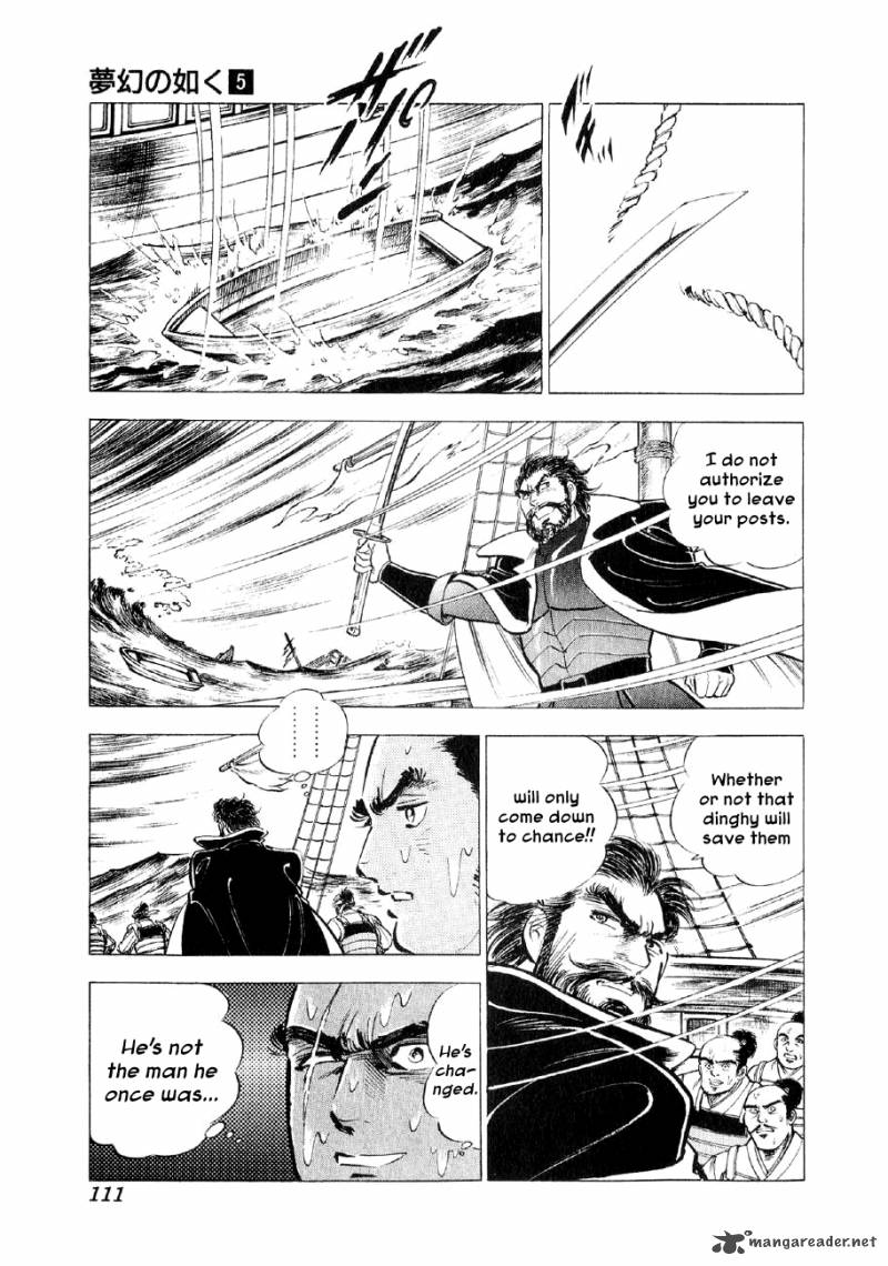 Yume Maboroshi No Gotoku Chapter 33 Page 4