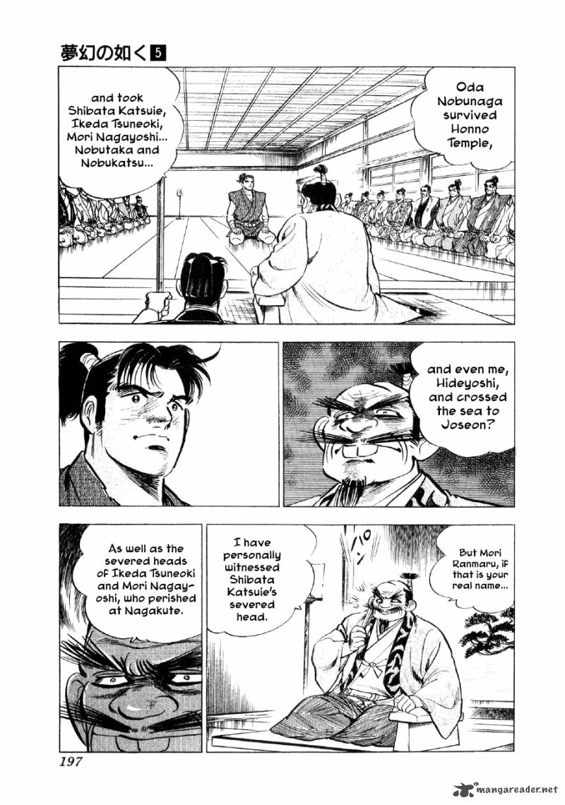 Yume Maboroshi No Gotoku Chapter 36 Page 12