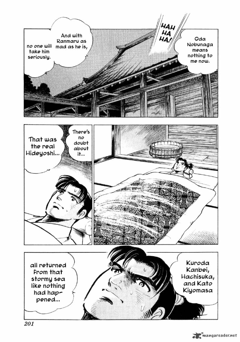 Yume Maboroshi No Gotoku Chapter 36 Page 16