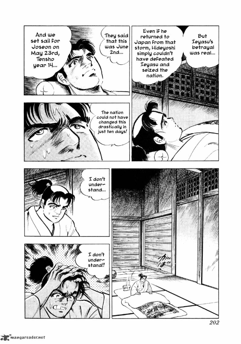 Yume Maboroshi No Gotoku Chapter 36 Page 17