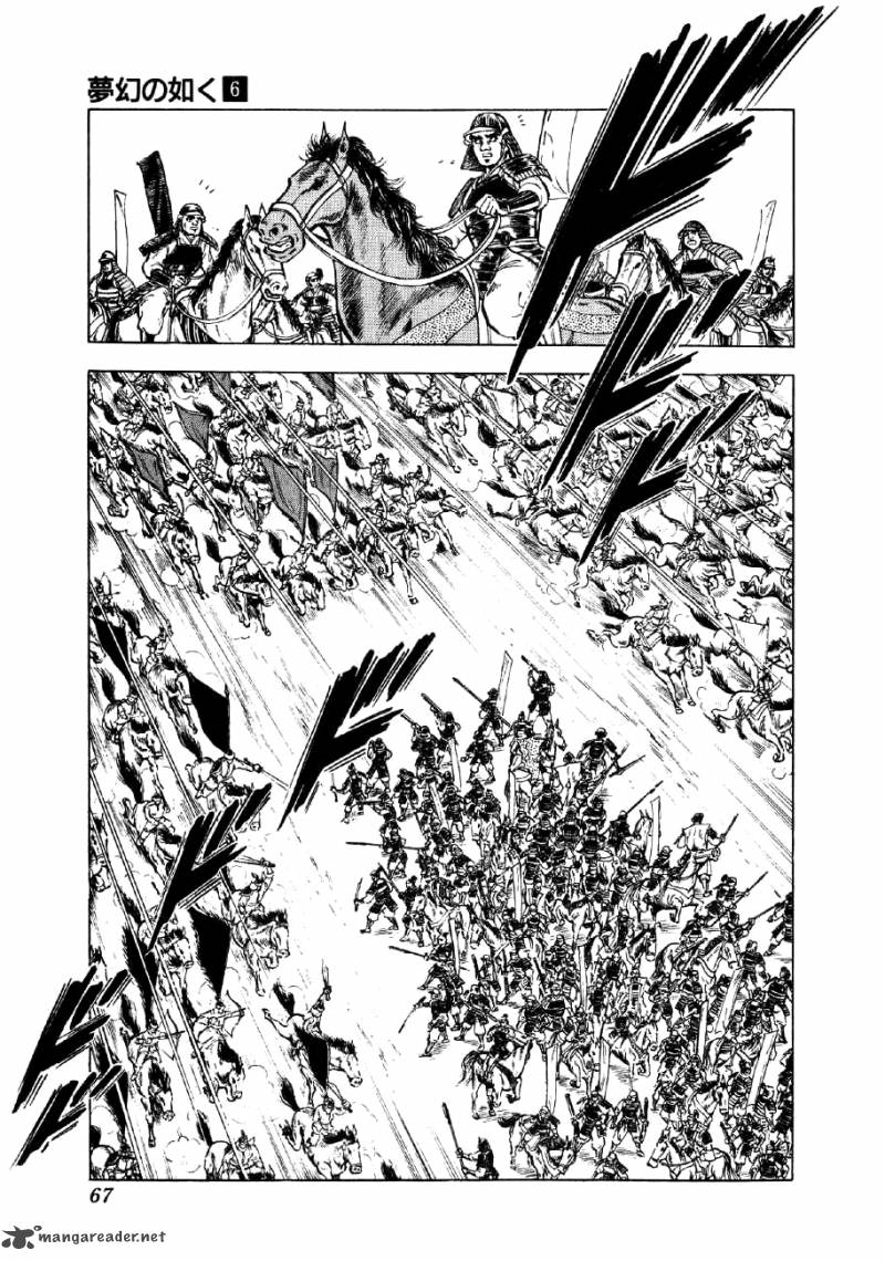 Yume Maboroshi No Gotoku Chapter 39 Page 14
