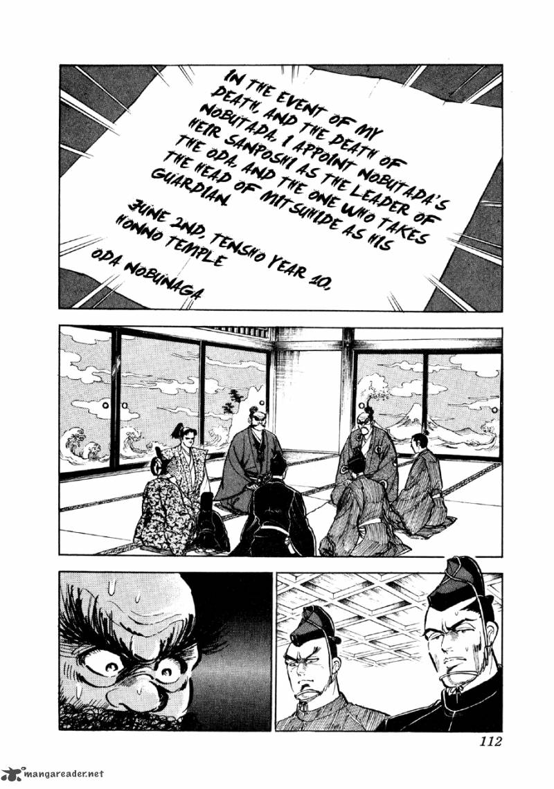 Yume Maboroshi No Gotoku Chapter 4 Page 6