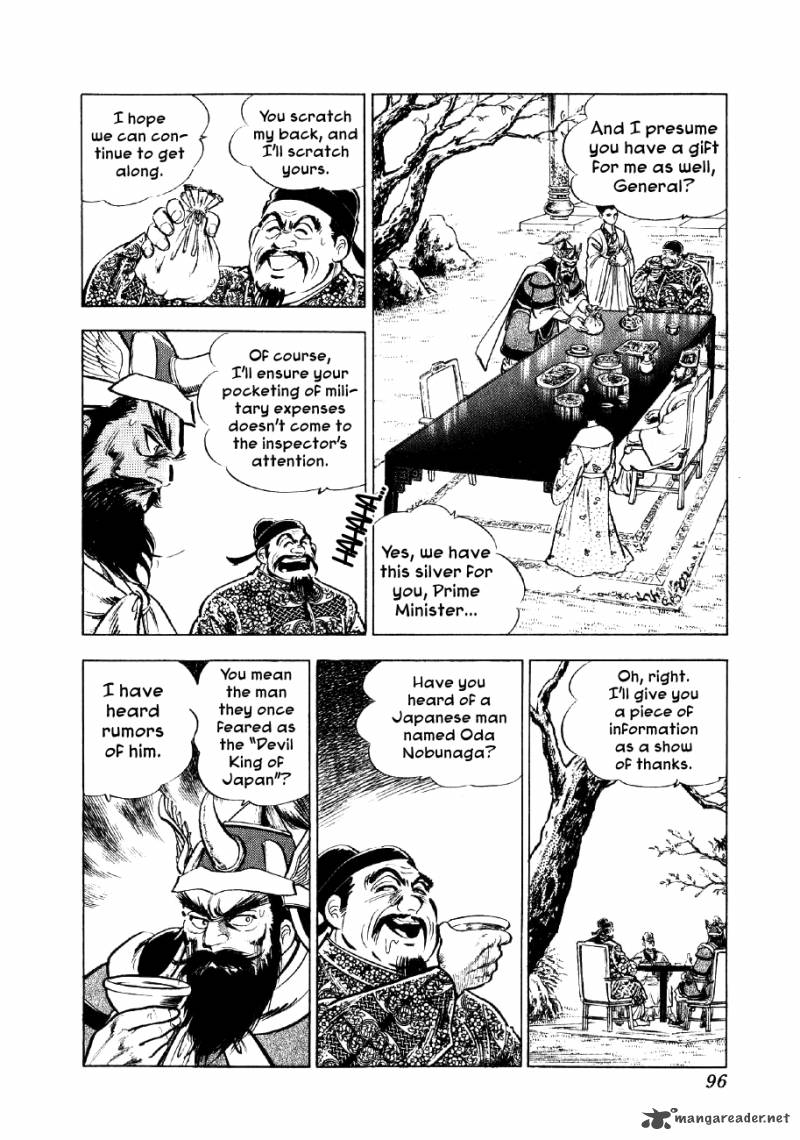 Yume Maboroshi No Gotoku Chapter 40 Page 17