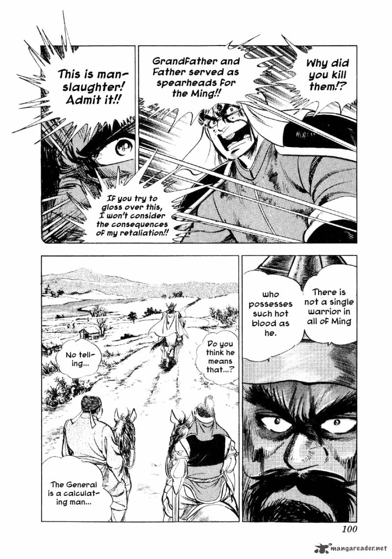 Yume Maboroshi No Gotoku Chapter 40 Page 21