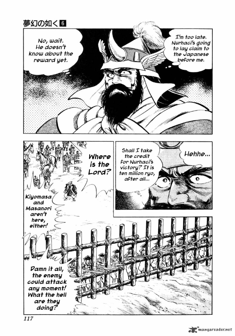 Yume Maboroshi No Gotoku Chapter 41 Page 12
