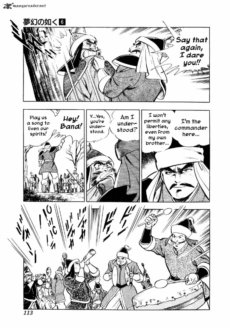 Yume Maboroshi No Gotoku Chapter 41 Page 8