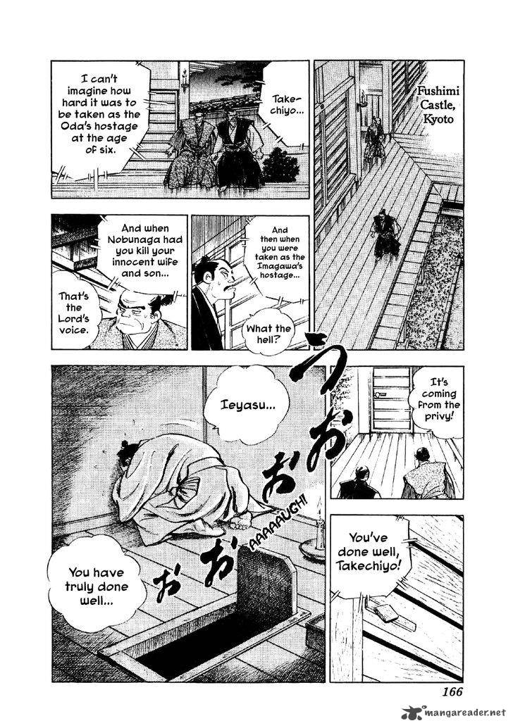 Yume Maboroshi No Gotoku Chapter 43 Page 10