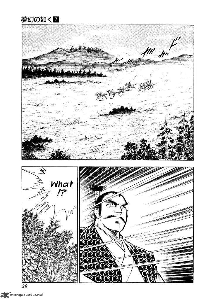 Yume Maboroshi No Gotoku Chapter 46 Page 11