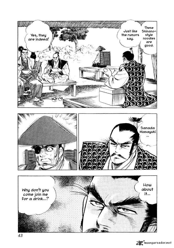 Yume Maboroshi No Gotoku Chapter 46 Page 15