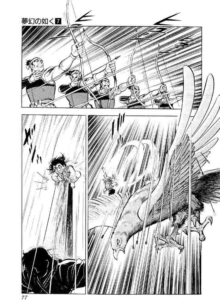 Yume Maboroshi No Gotoku Chapter 47 Page 18
