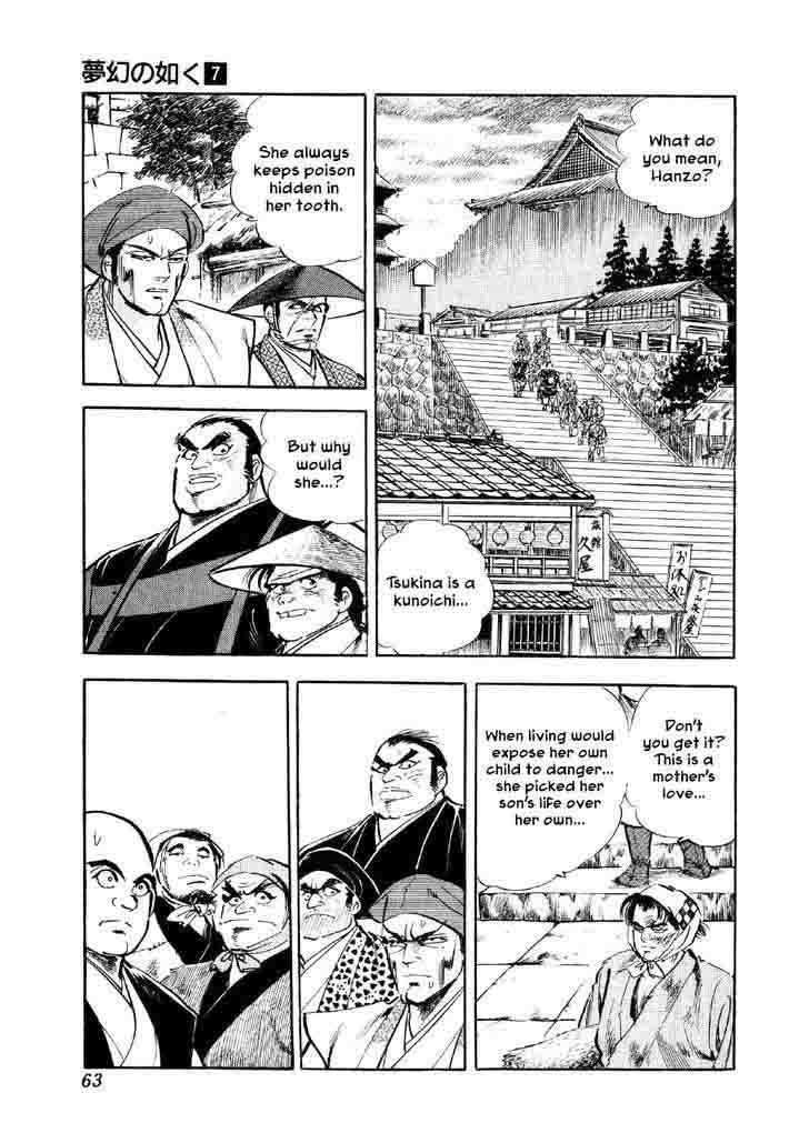 Yume Maboroshi No Gotoku Chapter 47 Page 7