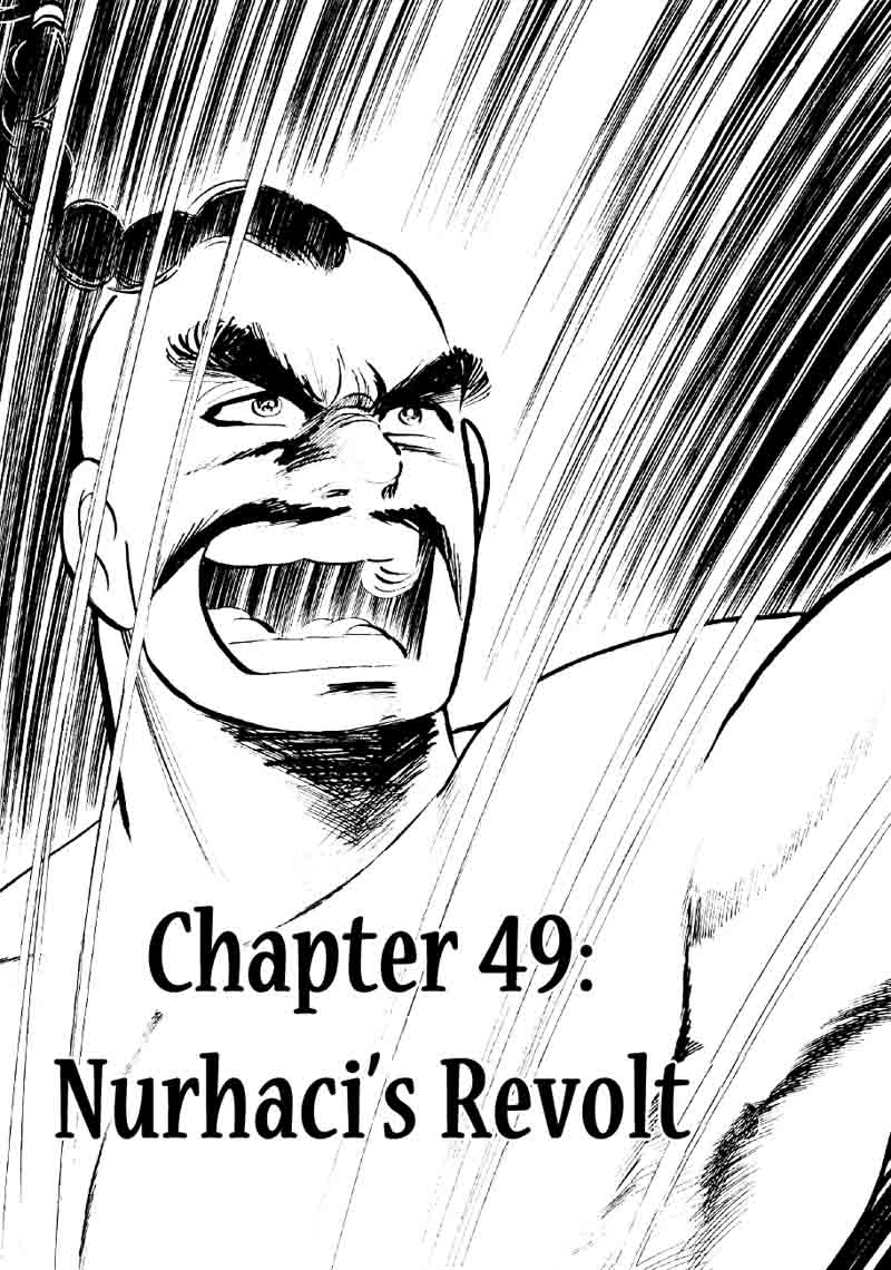 Yume Maboroshi No Gotoku Chapter 49 Page 1