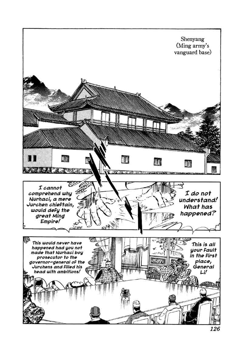 Yume Maboroshi No Gotoku Chapter 49 Page 17