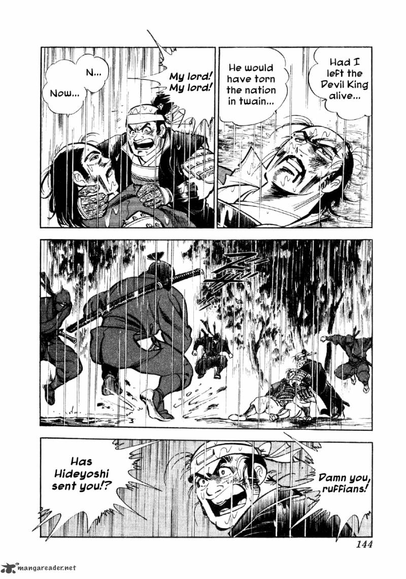 Yume Maboroshi No Gotoku Chapter 5 Page 4