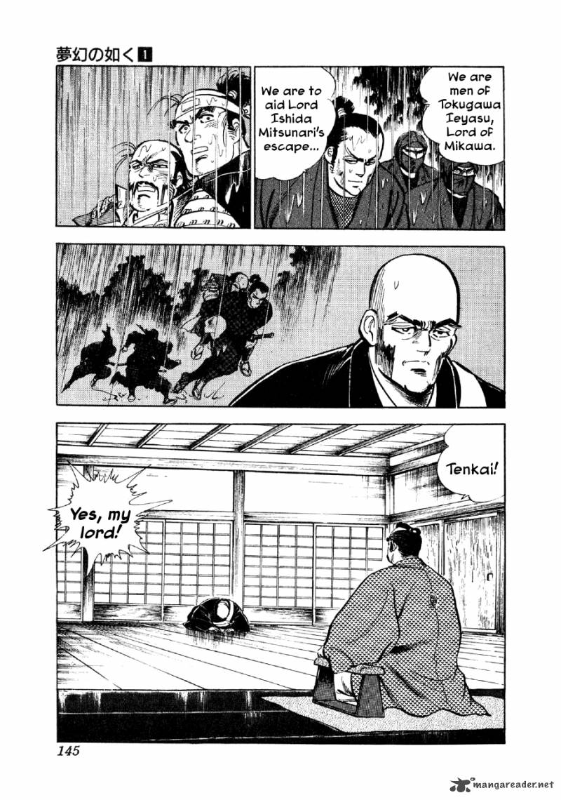 Yume Maboroshi No Gotoku Chapter 5 Page 5