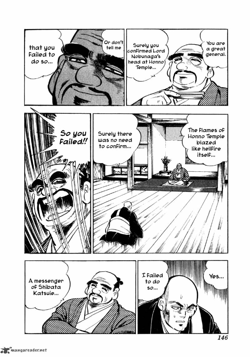 Yume Maboroshi No Gotoku Chapter 5 Page 6