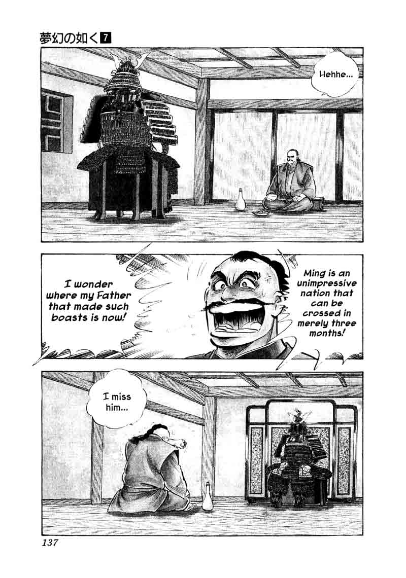 Yume Maboroshi No Gotoku Chapter 50 Page 5