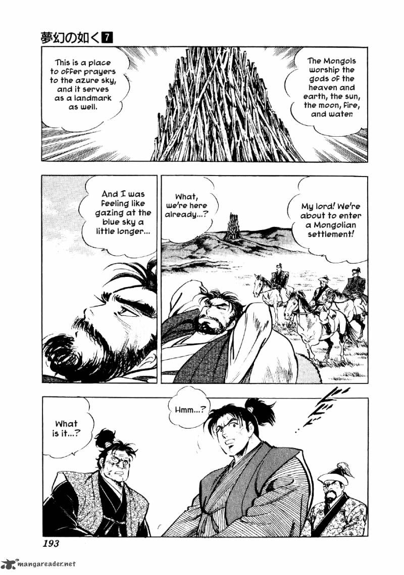 Yume Maboroshi No Gotoku Chapter 52 Page 6