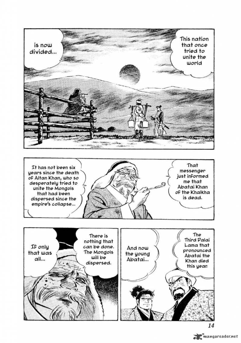 Yume Maboroshi No Gotoku Chapter 53 Page 13