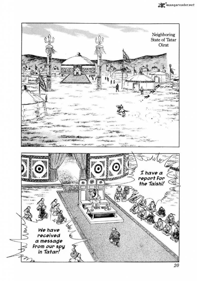 Yume Maboroshi No Gotoku Chapter 53 Page 19