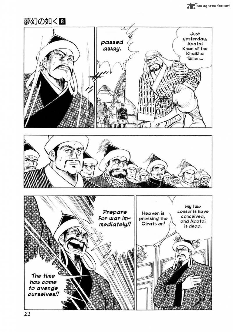 Yume Maboroshi No Gotoku Chapter 53 Page 20