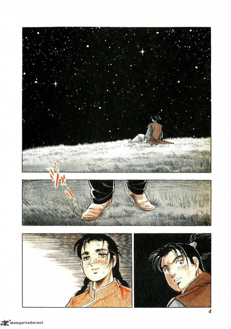 Yume Maboroshi No Gotoku Chapter 53 Page 4