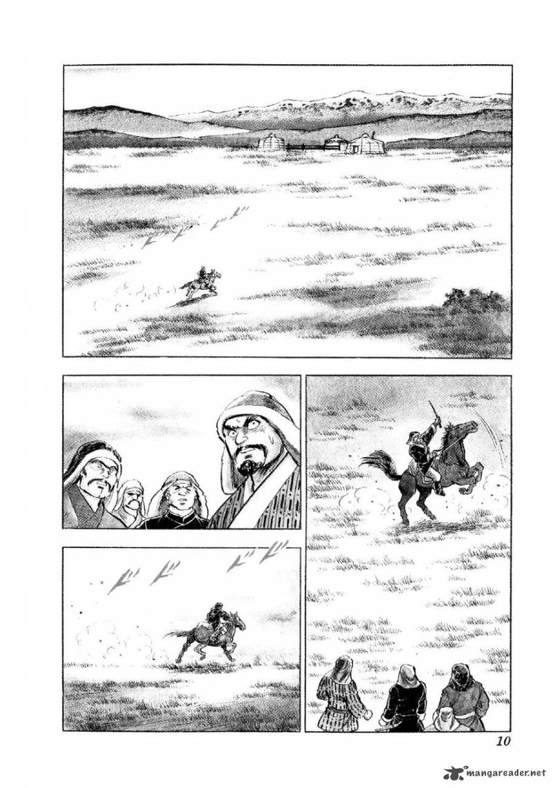 Yume Maboroshi No Gotoku Chapter 53 Page 9