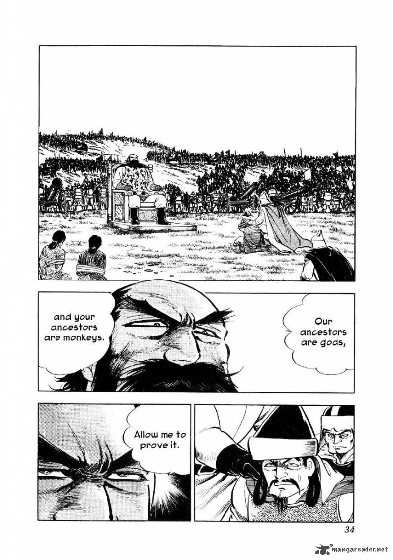 Yume Maboroshi No Gotoku Chapter 54 Page 5