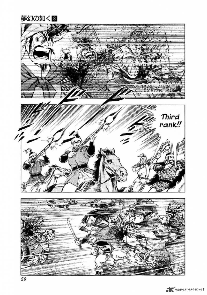 Yume Maboroshi No Gotoku Chapter 55 Page 4