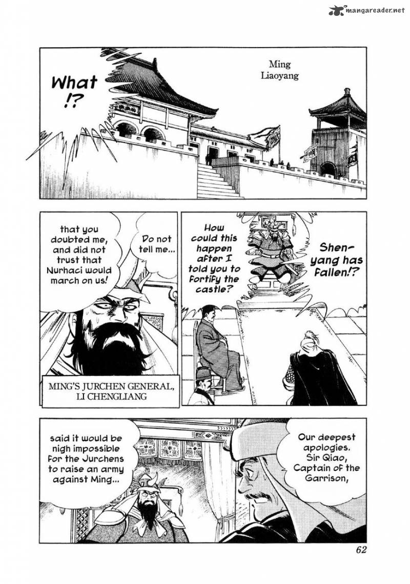 Yume Maboroshi No Gotoku Chapter 55 Page 7