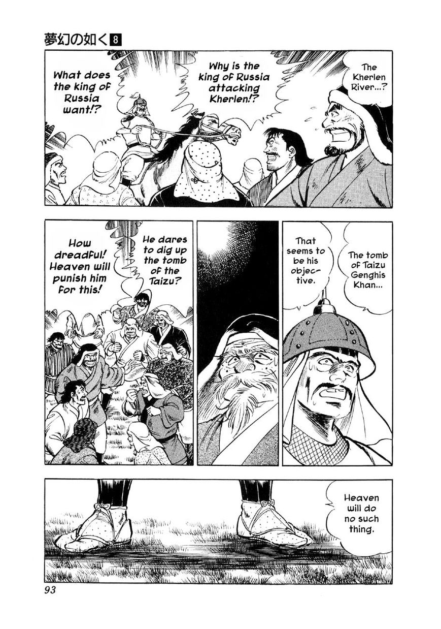 Yume Maboroshi No Gotoku Chapter 56 Page 11