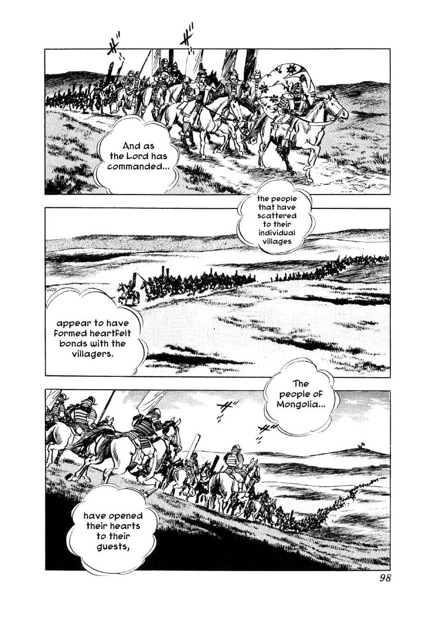 Yume Maboroshi No Gotoku Chapter 56 Page 16