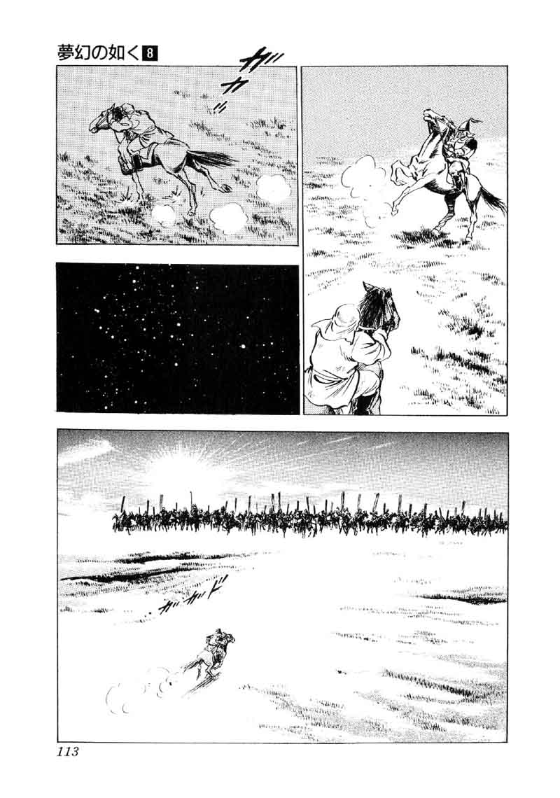 Yume Maboroshi No Gotoku Chapter 57 Page 6