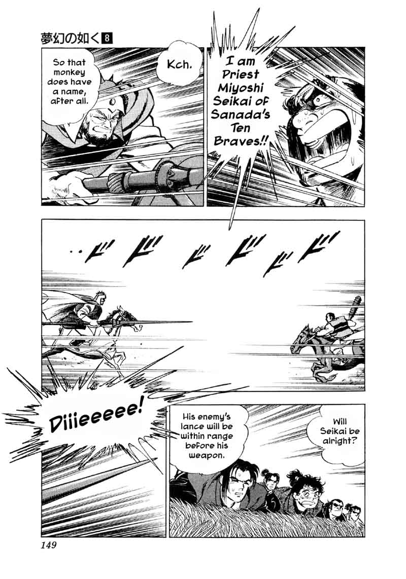 Yume Maboroshi No Gotoku Chapter 58 Page 15