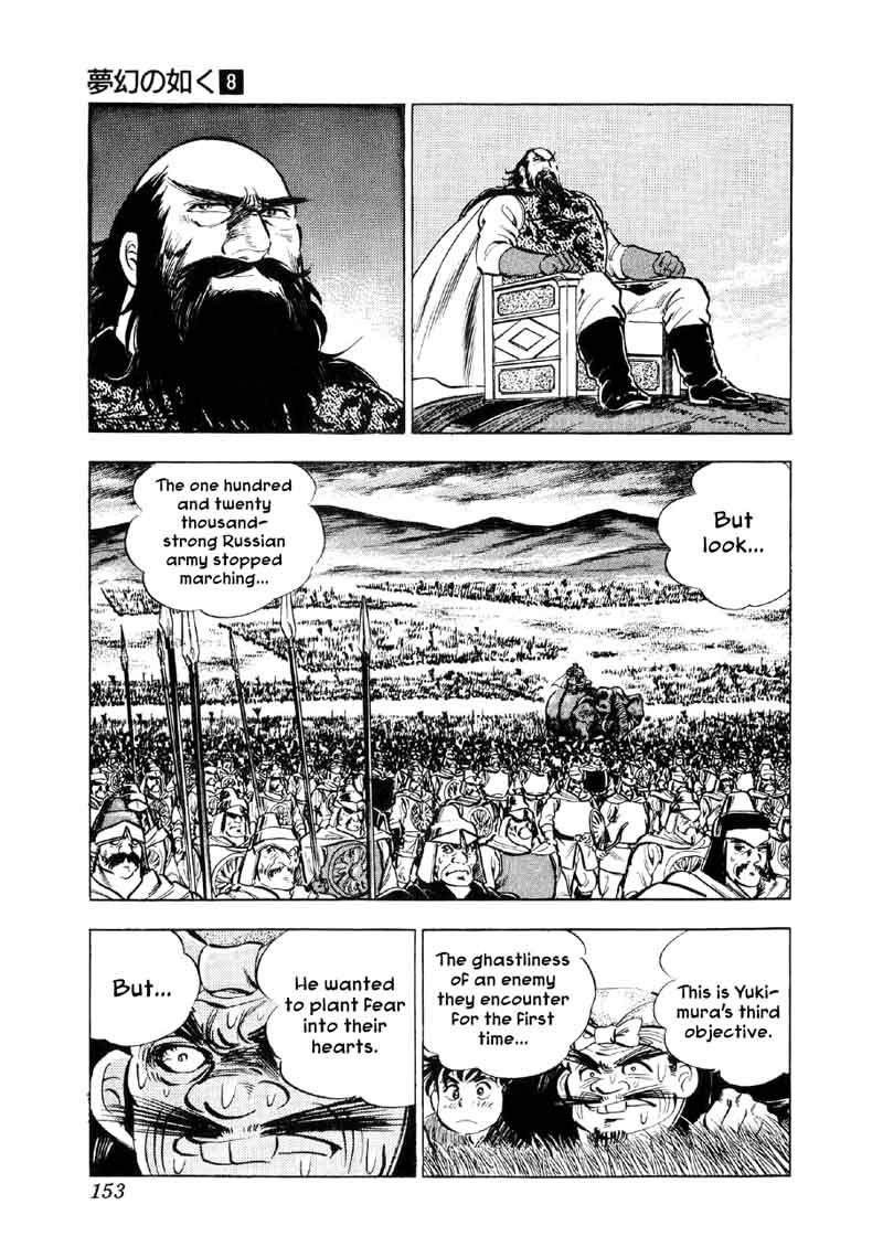 Yume Maboroshi No Gotoku Chapter 58 Page 19