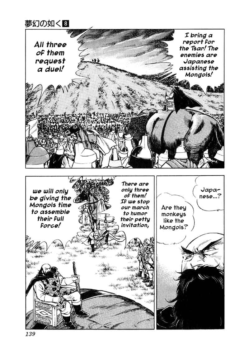 Yume Maboroshi No Gotoku Chapter 58 Page 6