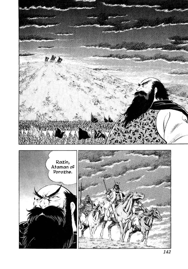 Yume Maboroshi No Gotoku Chapter 58 Page 9