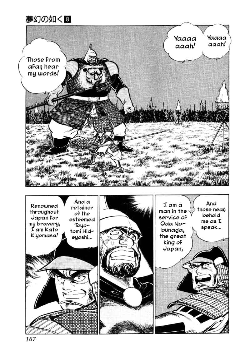 Yume Maboroshi No Gotoku Chapter 59 Page 8