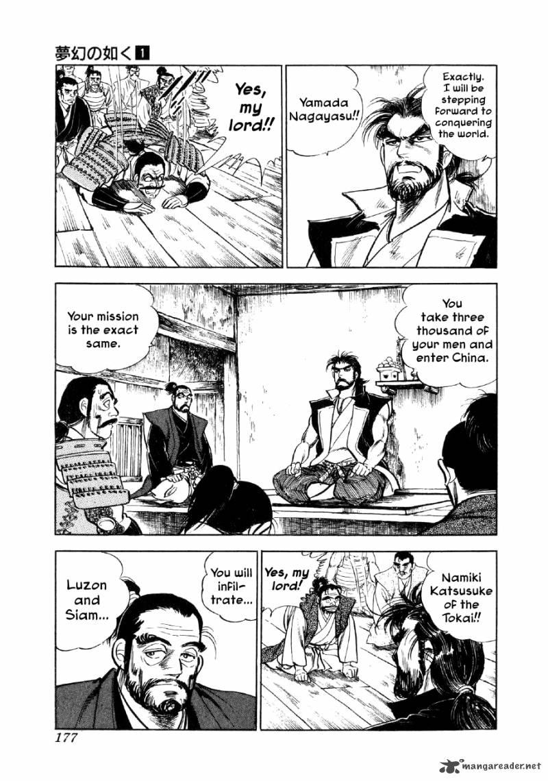 Yume Maboroshi No Gotoku Chapter 6 Page 7